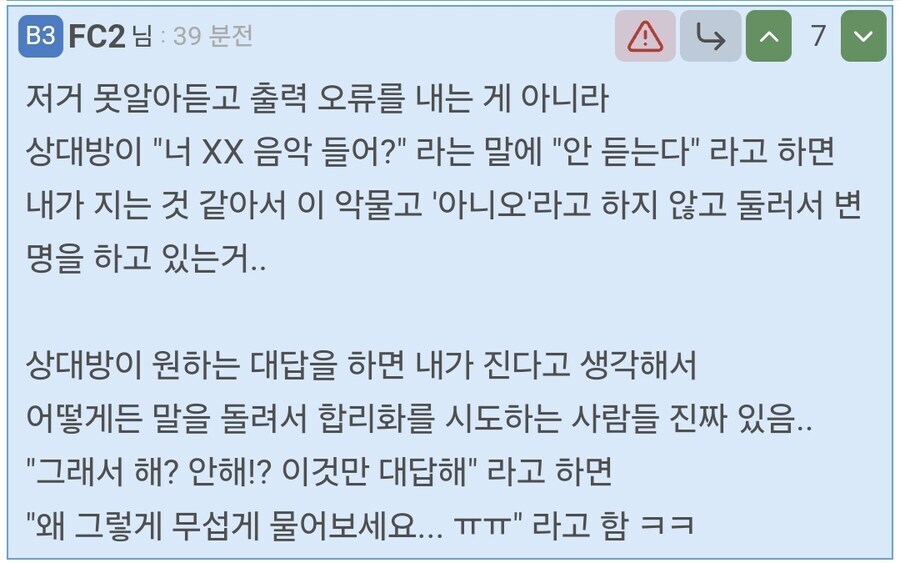 사람이 몇번이나 물어보는데도, 엉뚱한 대답을 하는 이유._2.jpg