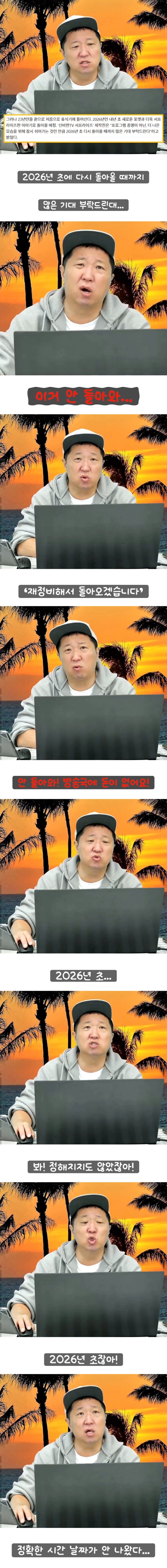 서프라이즈 종영 소식을 들은 정형돈_2.jpg