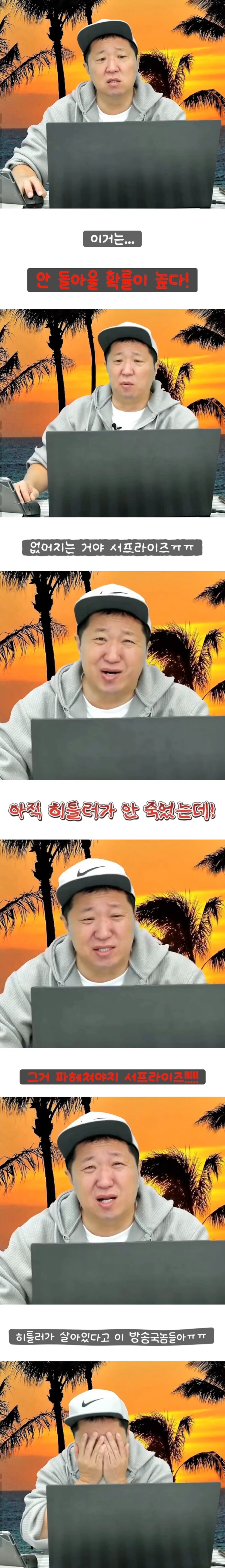 서프라이즈 종영 소식을 들은 정형돈_3.jpg