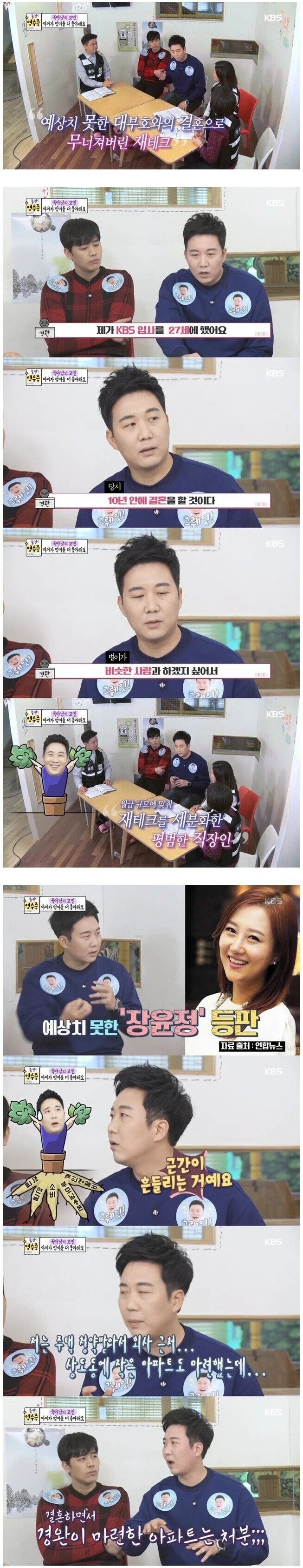 한순간에 무너져버린 30대 직장인의 재테크.jpg_1.jpg