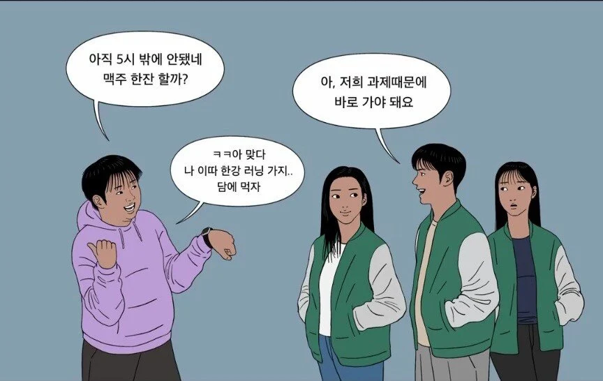공감가는 대학생활_1.webp