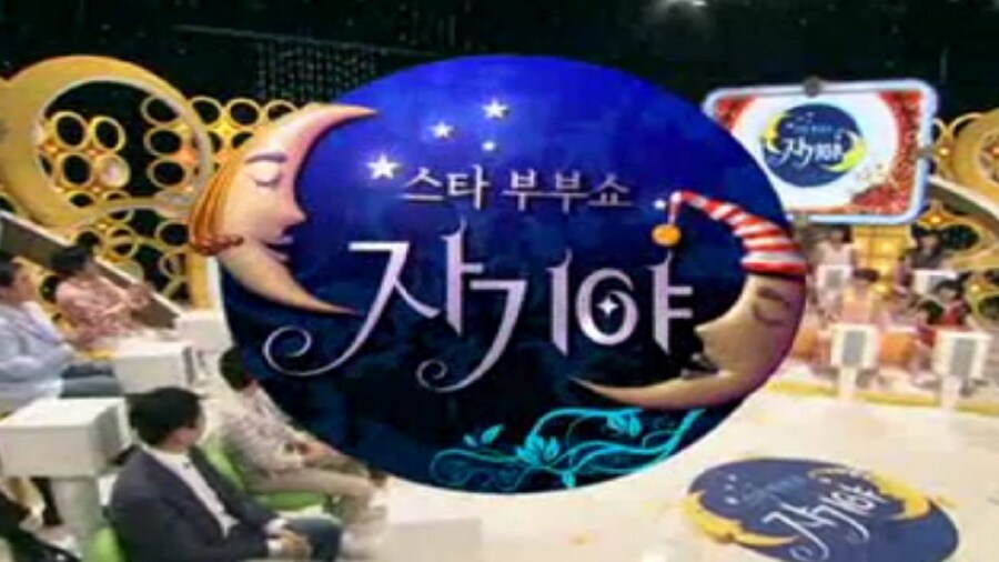 부부끼리도 숨겨야할 비밀은 있다는걸 알려준 방송_1.jpg