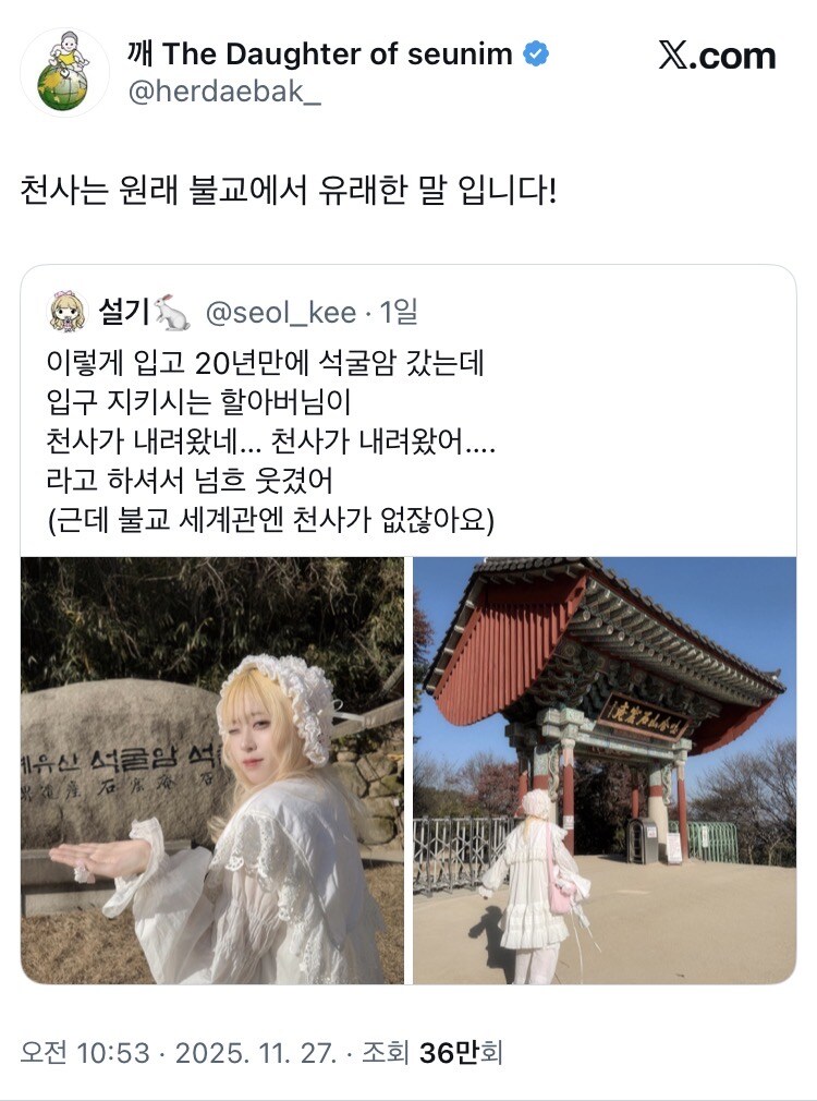 많은 사람들이 오해하는 종교 용어_1.jpg