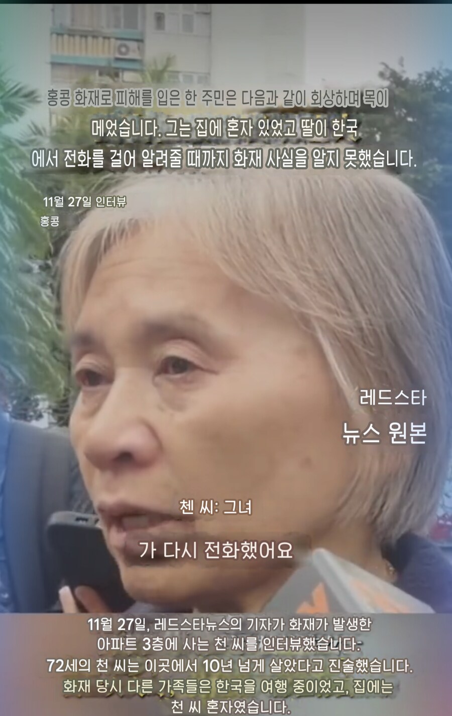한국에서 여행 중이던 딸이 전화해 대피했다는 홍콩주민.jpg_1.png