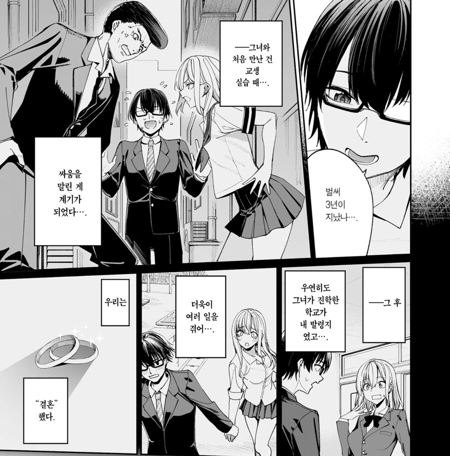 교생이 학생들 싸움말리다 생긴 일_1.jpg