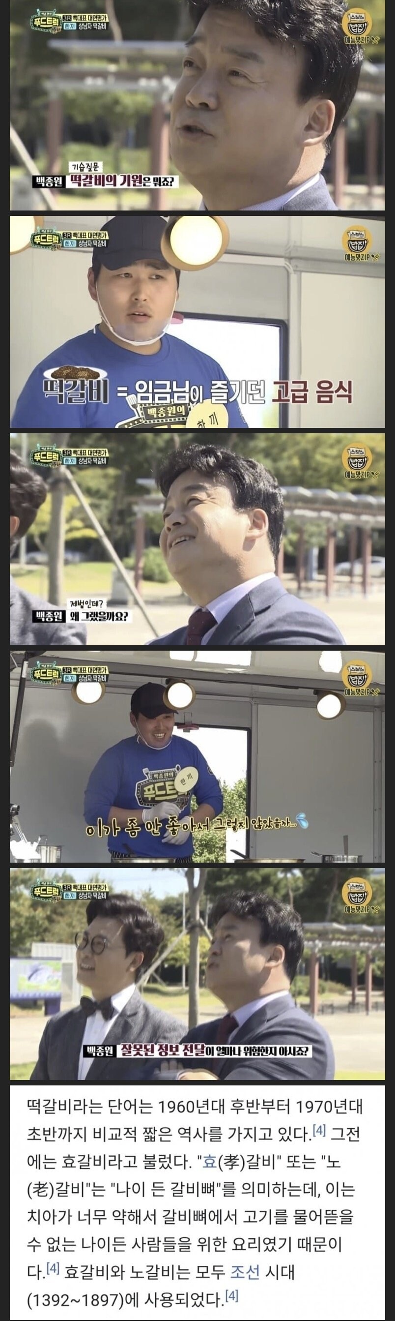 떡갈비의 기원은 뭐죠?_1.jpg