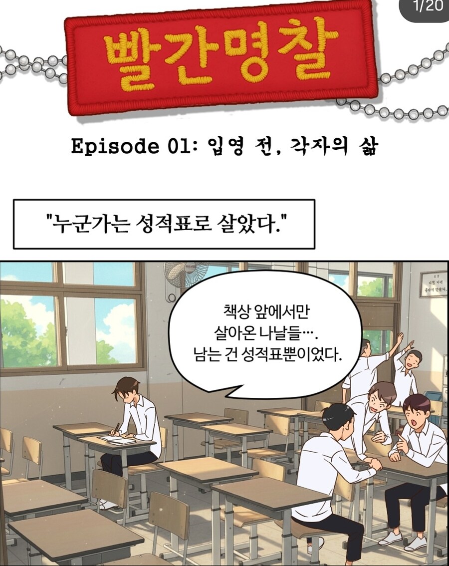 몸으로 증명하기위해 입영_1.jpg