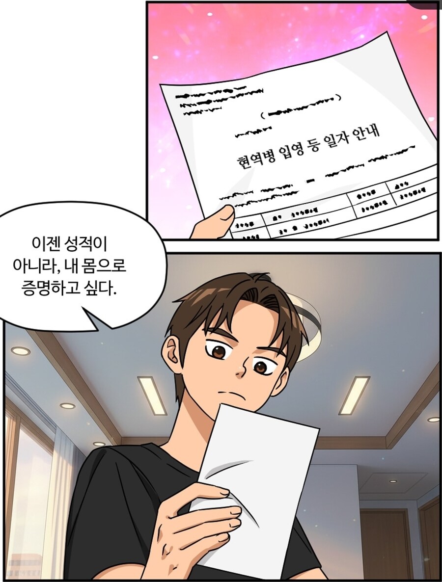 몸으로 증명하기위해 입영_4.jpg