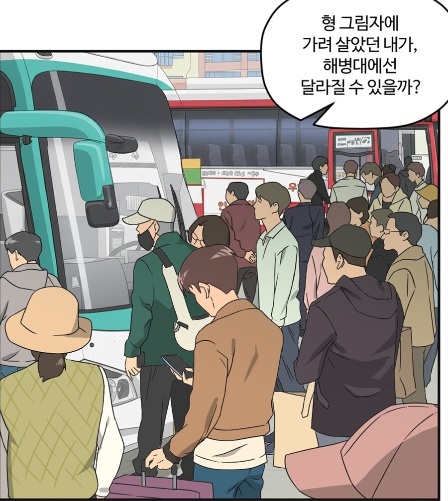 몸으로 증명하기위해 입영_5.jpg