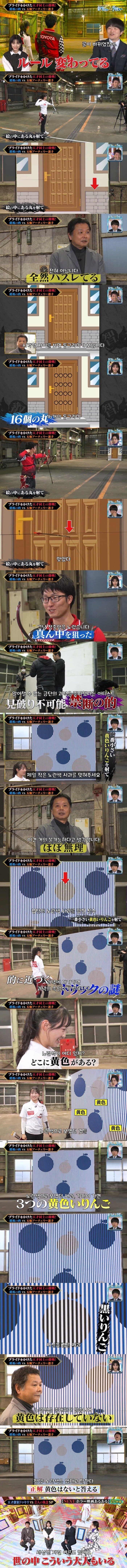 싱글벙글 착시현상으로 양궁선수 능욕 하기_2.jpg