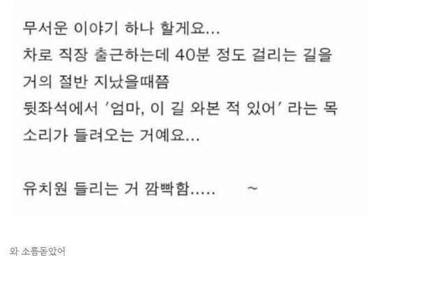 워킹맘만 아는 소름돋는 순간.jpg_1.jpg