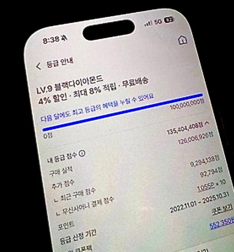 무신사 1억 구매 계정 등급_1.jpg