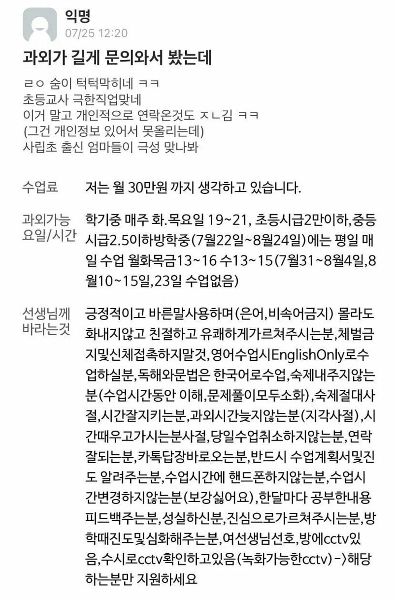 월 30만원 과외선생님 구인공고.jpg_1.jpg