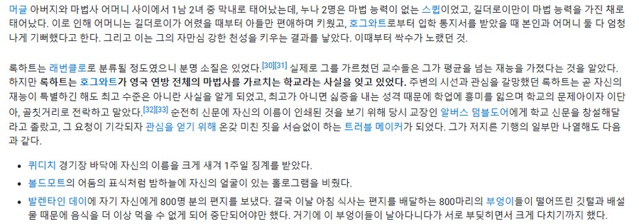 해리포터) 의외로 깡 하나는 작중 탑급인 인물_3.png