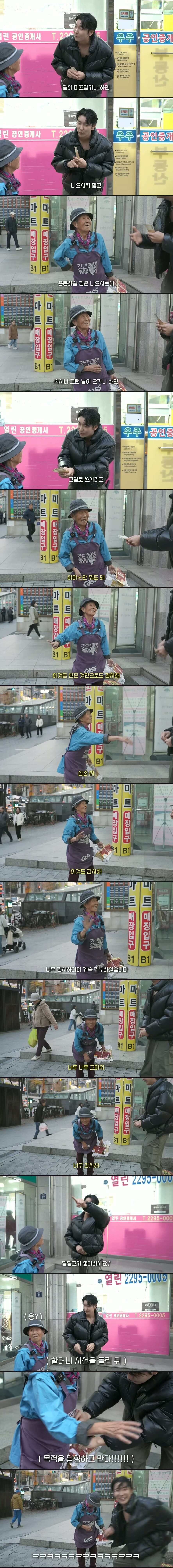 스압) 폐지 줍는 할머니께 신용카드 드리면 생기는 일.jpg_5.jpg