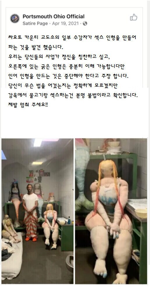 감옥에서 부업하다 적발된 수감자_1.jpg