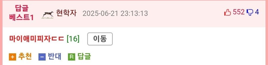 이재모 피자의 비밀.jpg_2.jpg