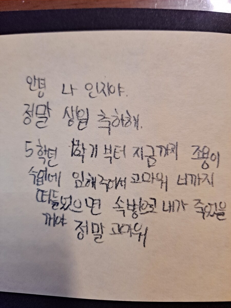 초등학교 5학년 친구의 진심 편지.jpg_1.jpg