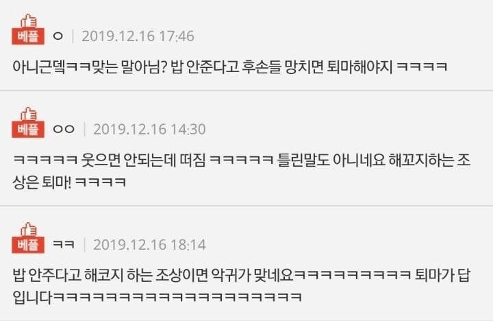 남편 조상을 퇴마하자 했어요.jpg_2.png