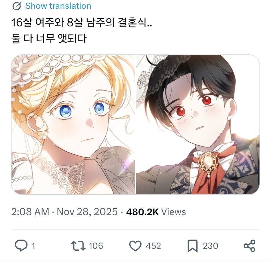 16살 아내와 8살 남편_1.jpg