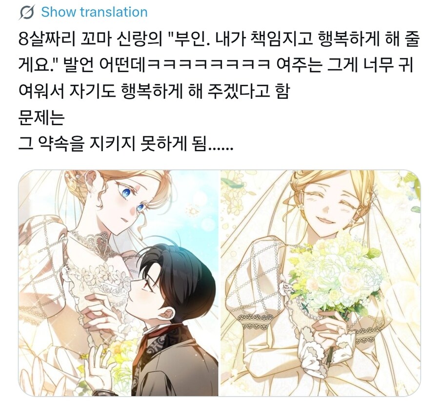 16살 아내와 8살 남편_2.jpg