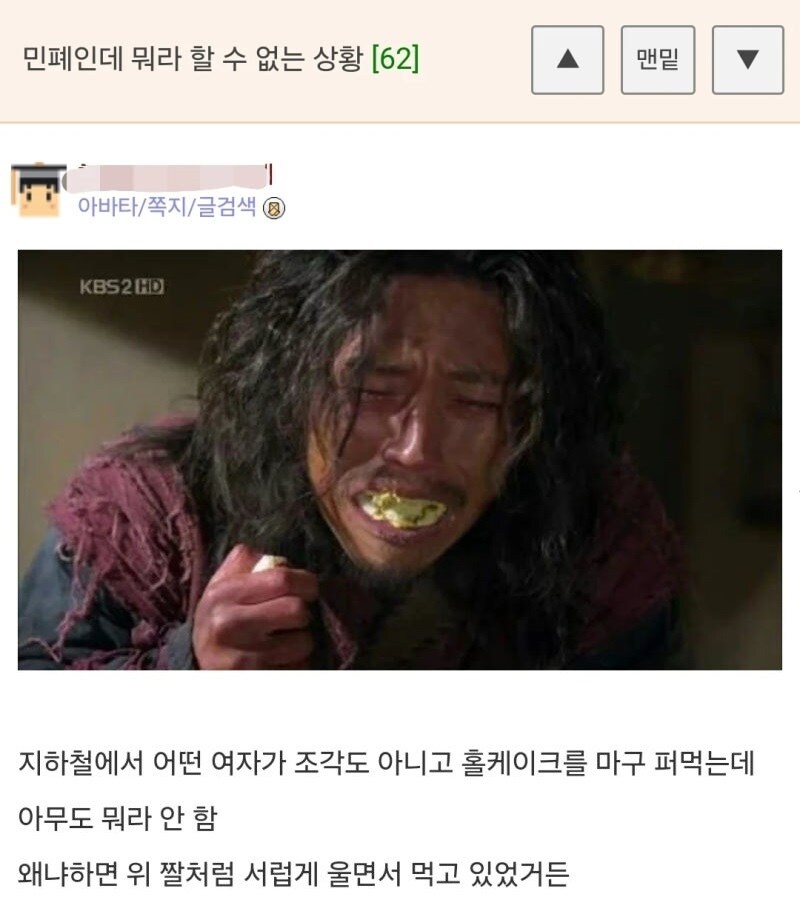 민폐인데 뭐라 할 수 없는 상황_1.jpg