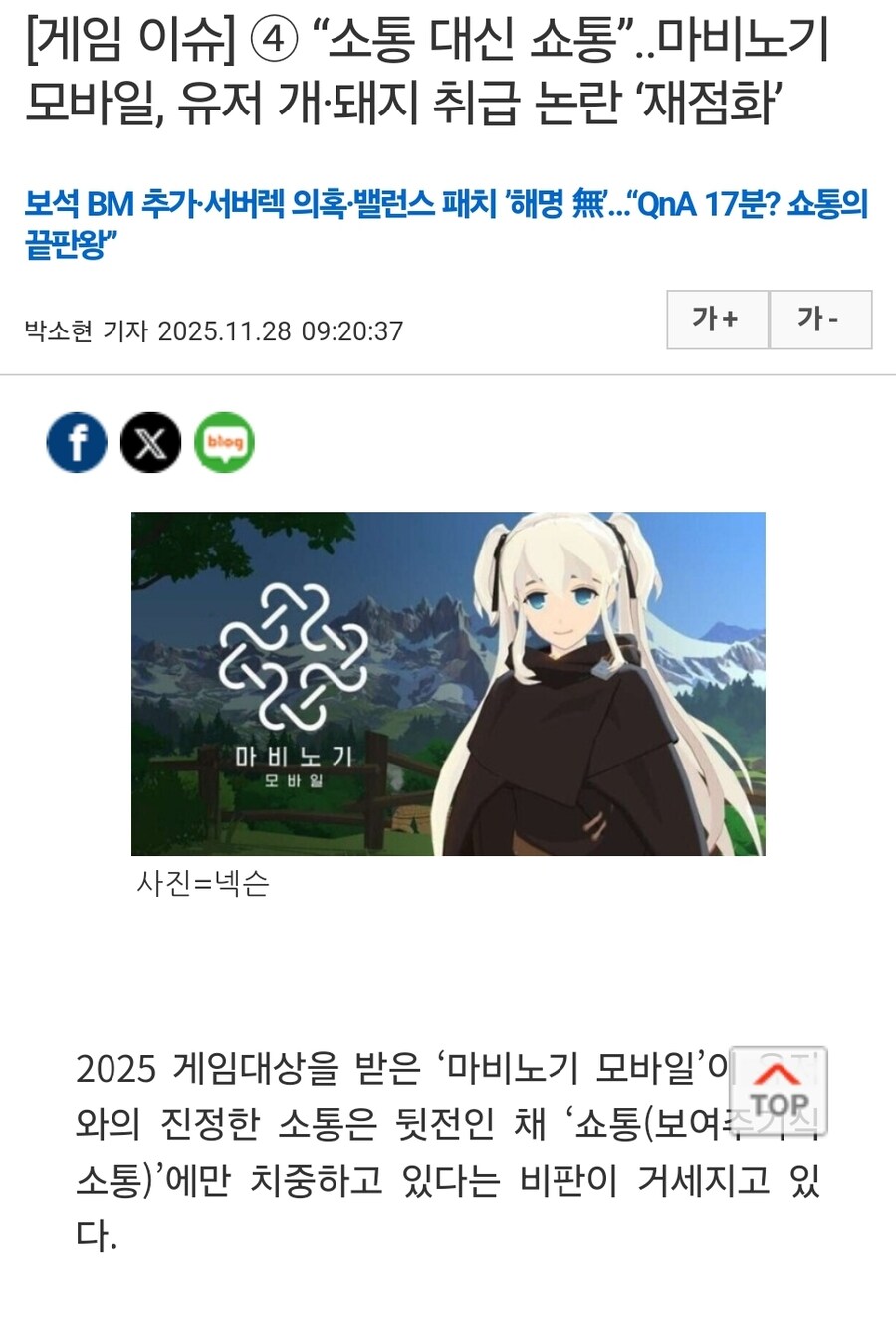 어설프게 소통하겠다고 방송 개판으로 하면 벌어지는 일_1.jpg