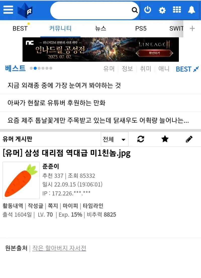 역수입) 이건희 회장을 못 알아본 직원의 최후.jpg_1.jpg