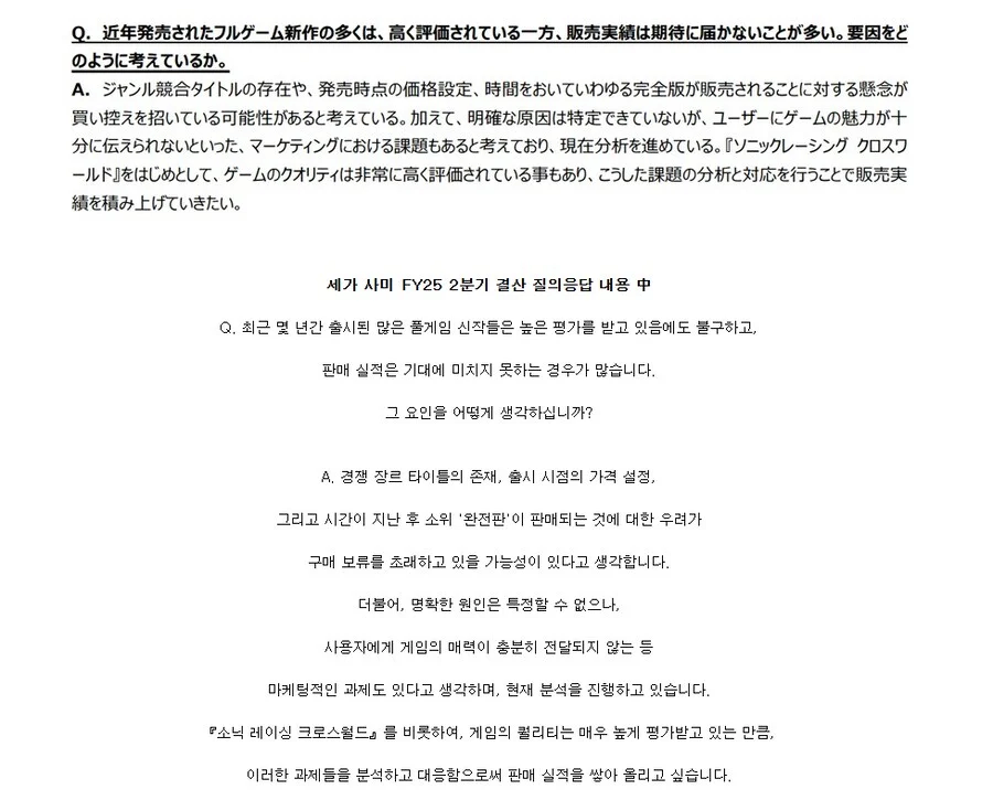 세가 내부에서도 알고있는 판매실적 저조 원인 중 하나_1.webp