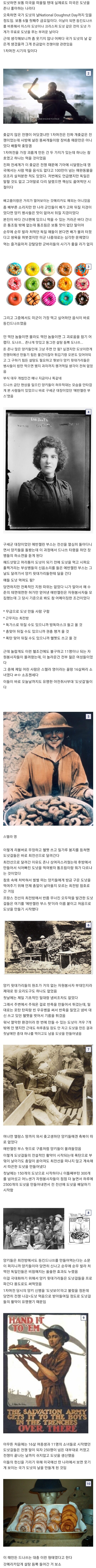 전쟁터의 도넛걸_1.jpg