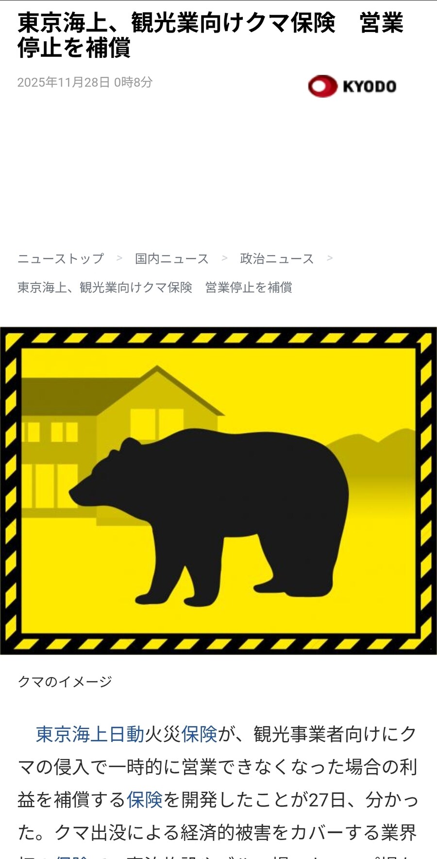 다음달부터 일본에서 새로 판매예정인 보험_1.jpg