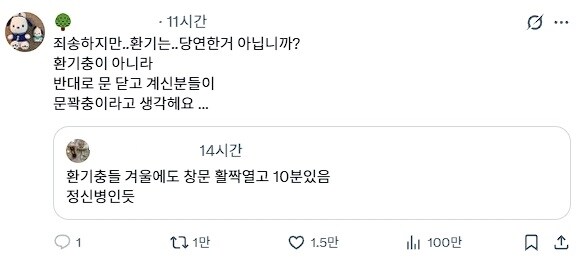 뭐? 환기충이라고?_1.jpg