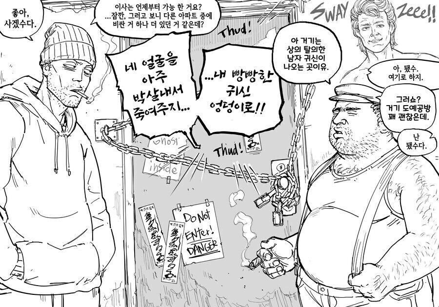 프리미엄 붙은 월세방.jpg_4.jpg