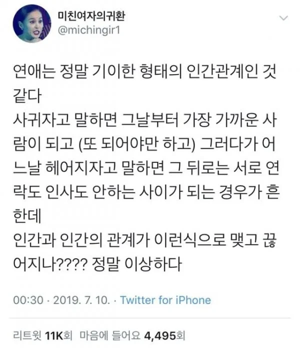 연애 후 느끼는 감정_1.webp