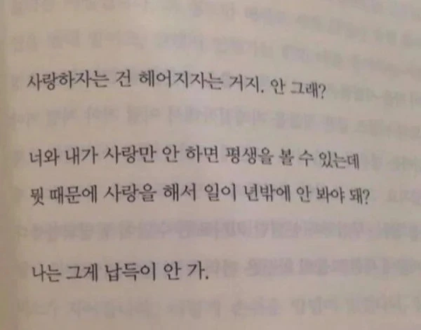 연애 후 느끼는 감정_2.webp