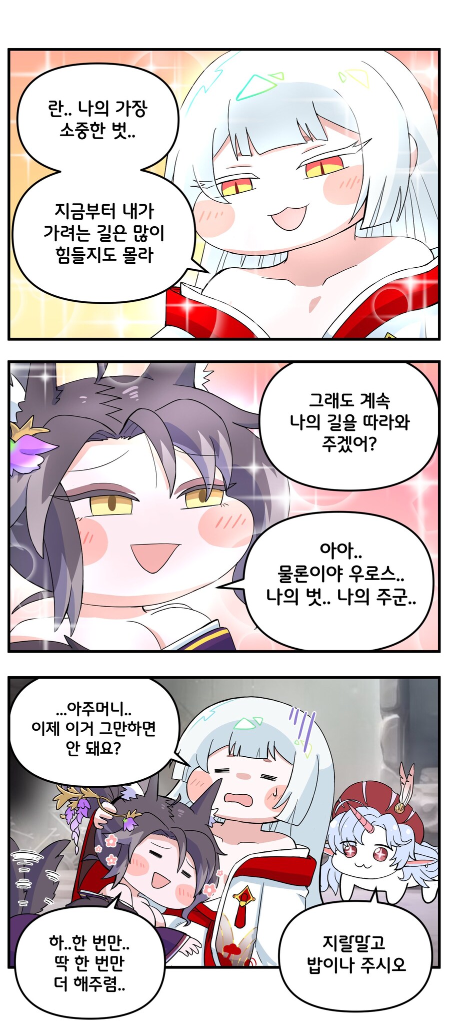 트릭컬) 슈로스로 사심 채우는 란_1.jpg