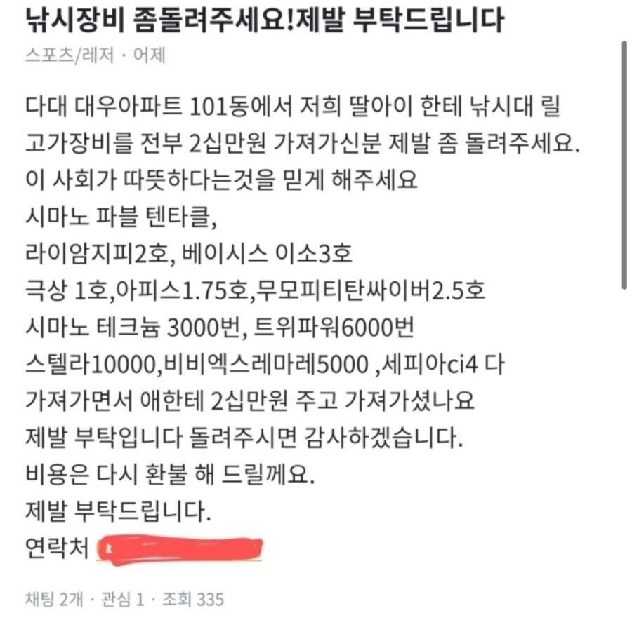 당근마켓 불꽃효녀.jpg_1.jpg