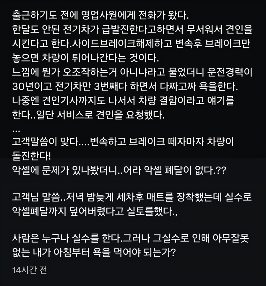 진짜로 브레이크 떼기만하면 급발진하는 차량 ㄷㄷ_2.webp