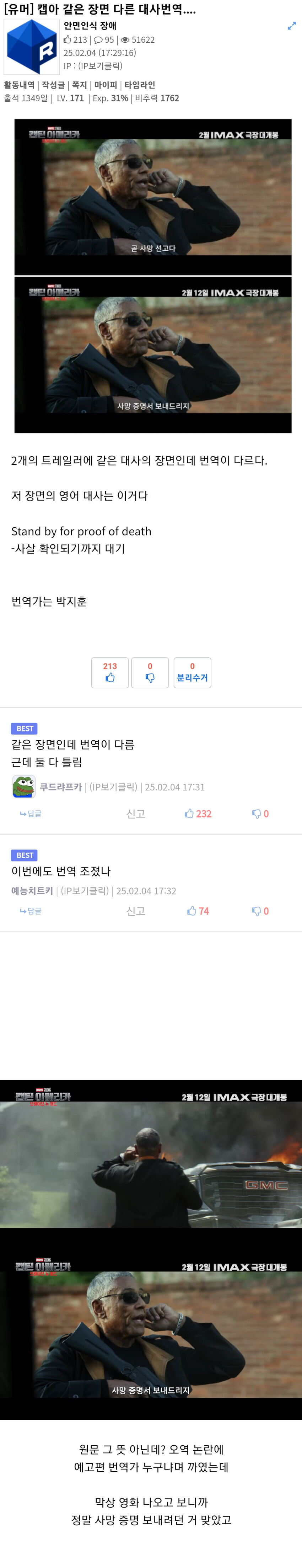 영화 예고편 보고 까는 게 위험한 이유_1.jpg