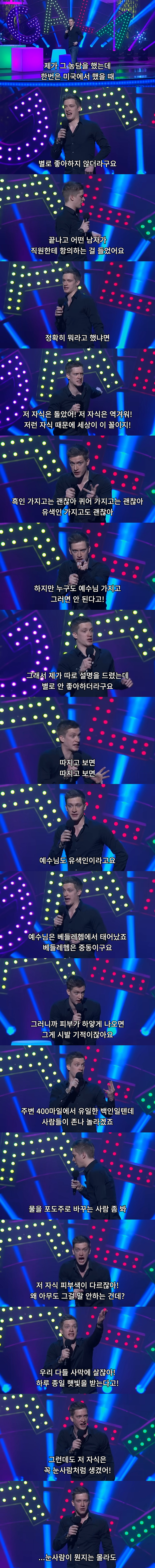미국에서는 반응 나쁘다는 코미디 소재_1.jpg