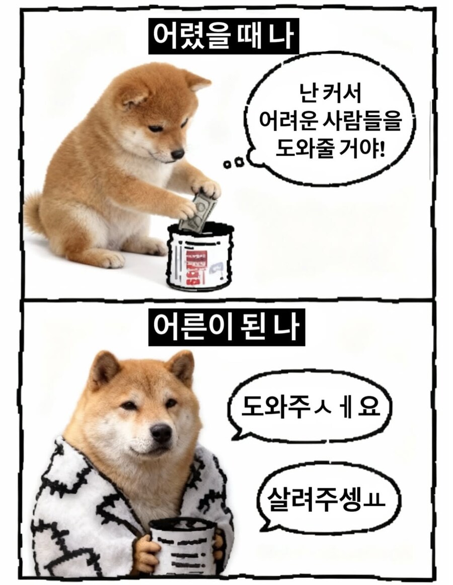 커서 어려운 사람들 도와줘야지!_1.jpg