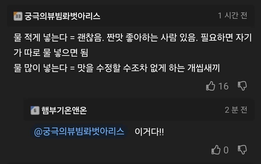 컵라면 물은 중요사항이다._2.jpg