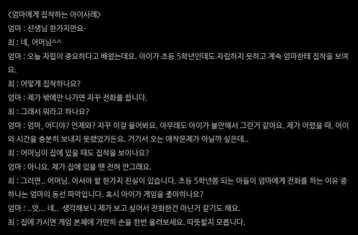 엄마에게 심한 집착을 보이는 아들 사례 jpg._1.jpg