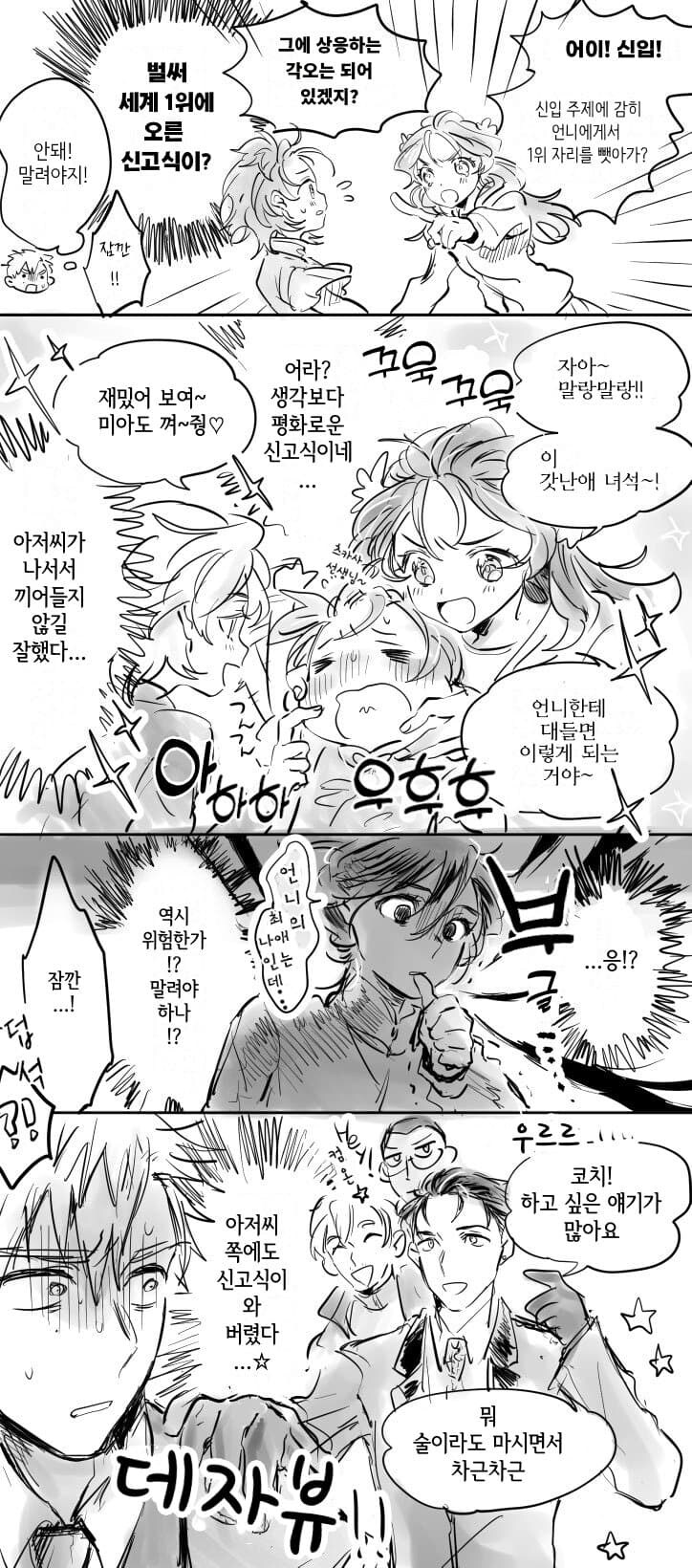 피겨뚤래] 등장하자마자 인기 폭발한 해외 선수들.jpg_1.jpg