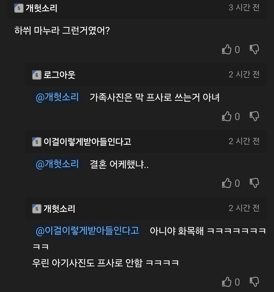 여자들이 남친 사진 프사로 안해놓는 이유…jpg_3.jpg