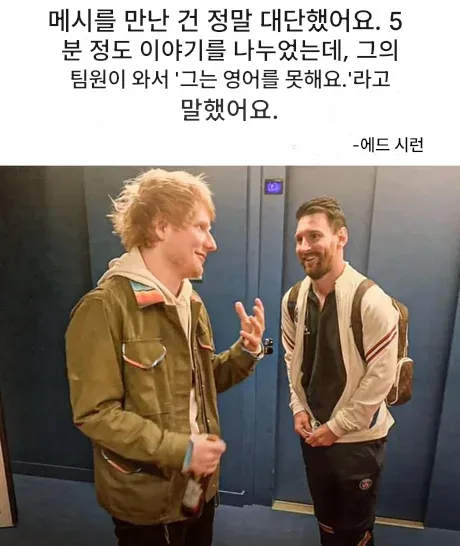 프로 리스너 리오넬 메시_1.webp