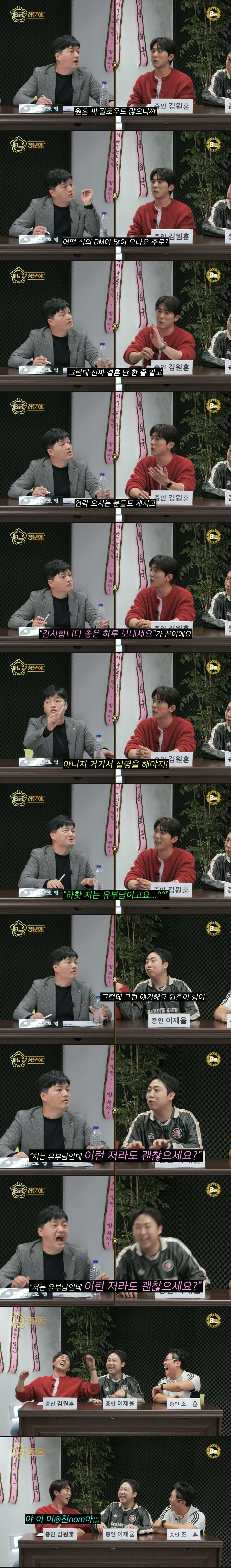 개그맨 김원훈이 받는 DM_1.jpg