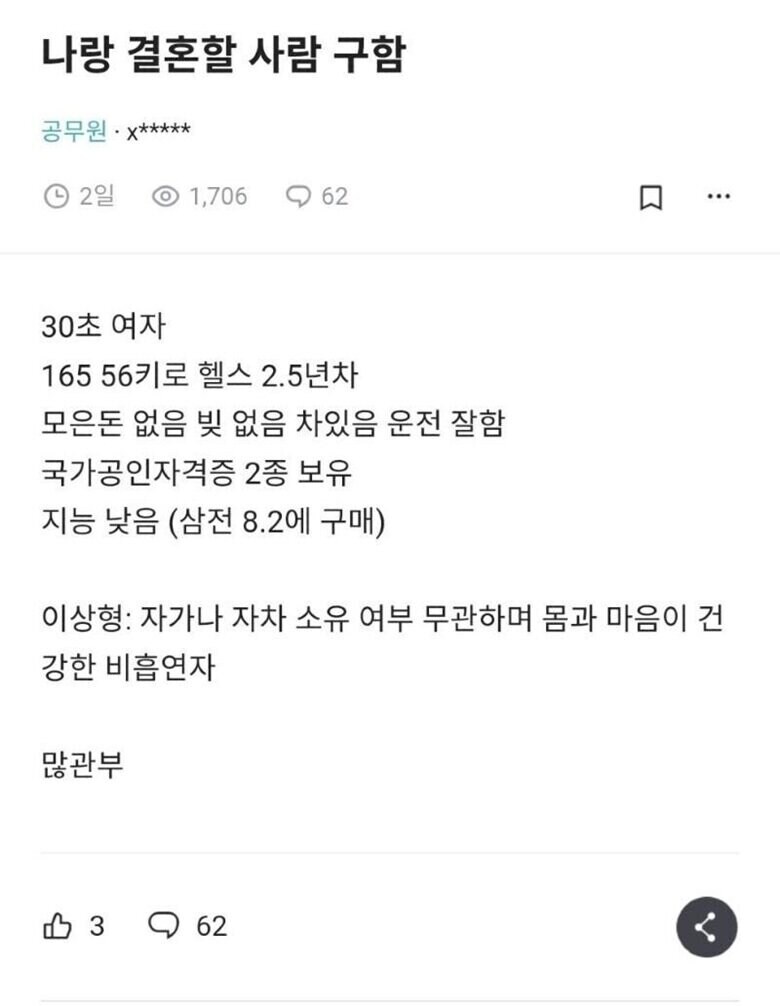 메타인지 만렙인 공무원 누나_1.jpg