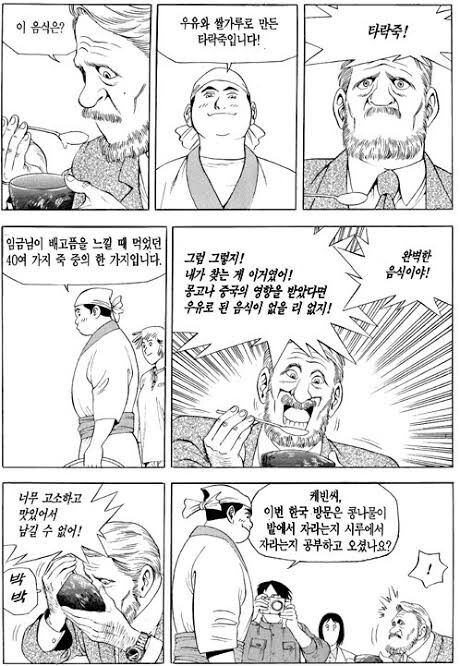 식객) 솔직히 어렸을때도 이해 안가던 캐릭터_1.jpg