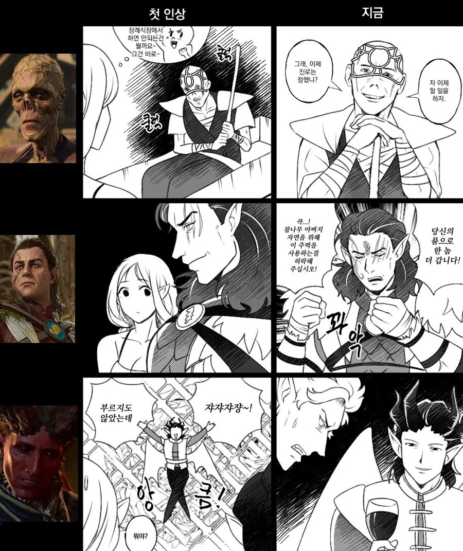 발더스) 동료들 첫 인상과 실제 모습 요약_4.jpg